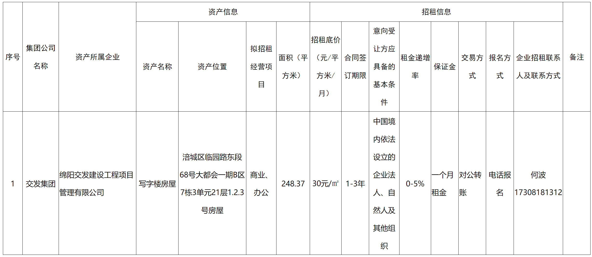 交发.png