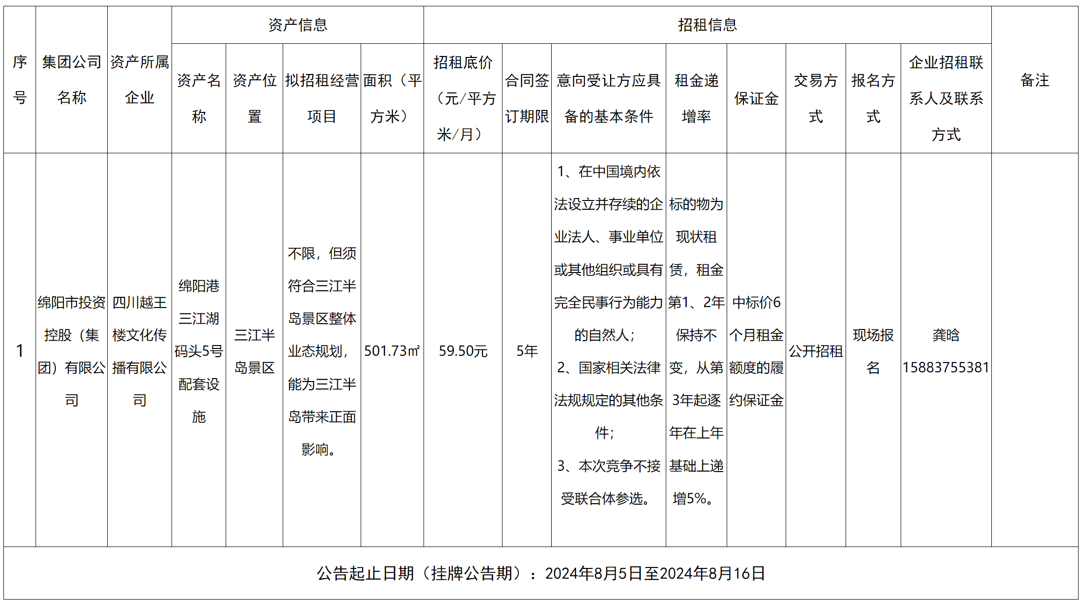 越王楼.png