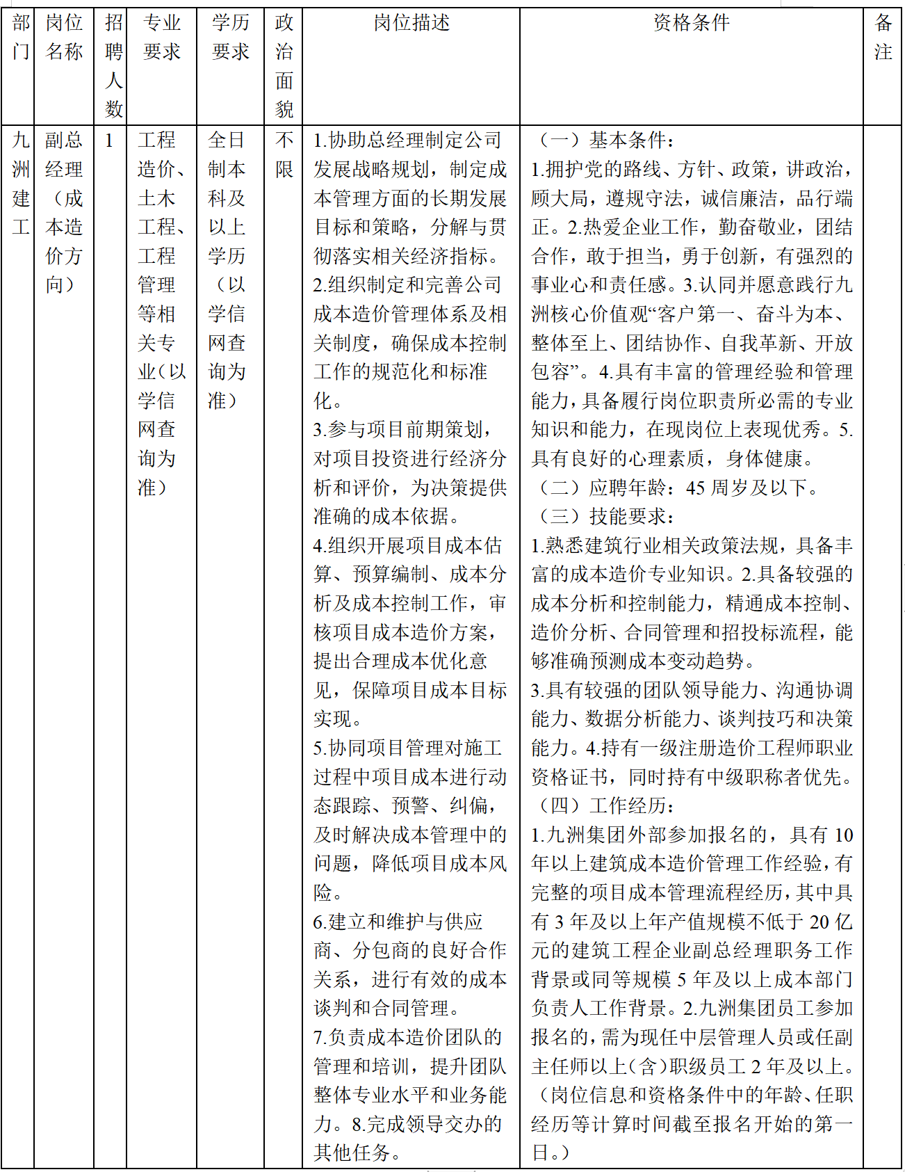 QQ截图20240806142043.png