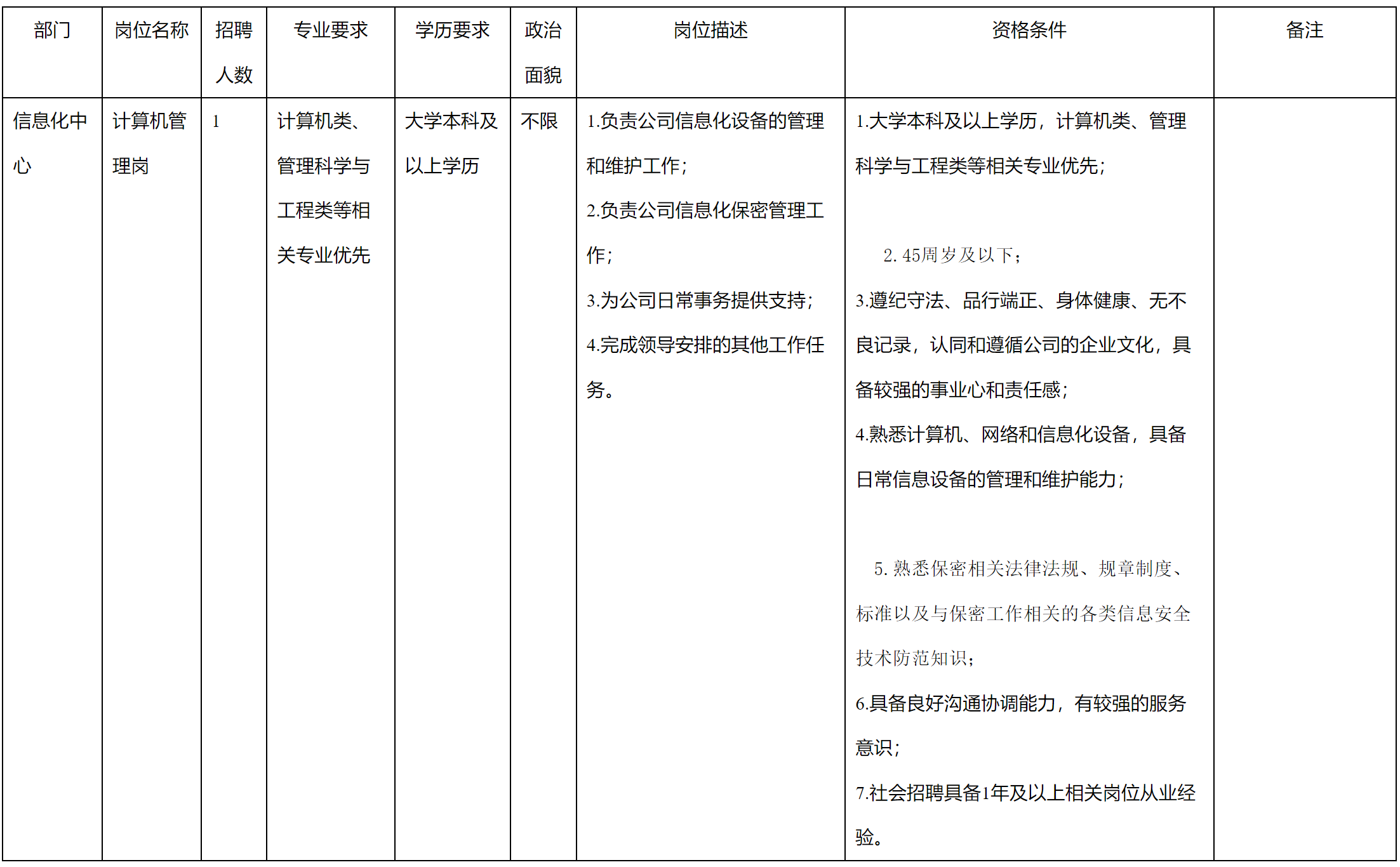 九强通信.png