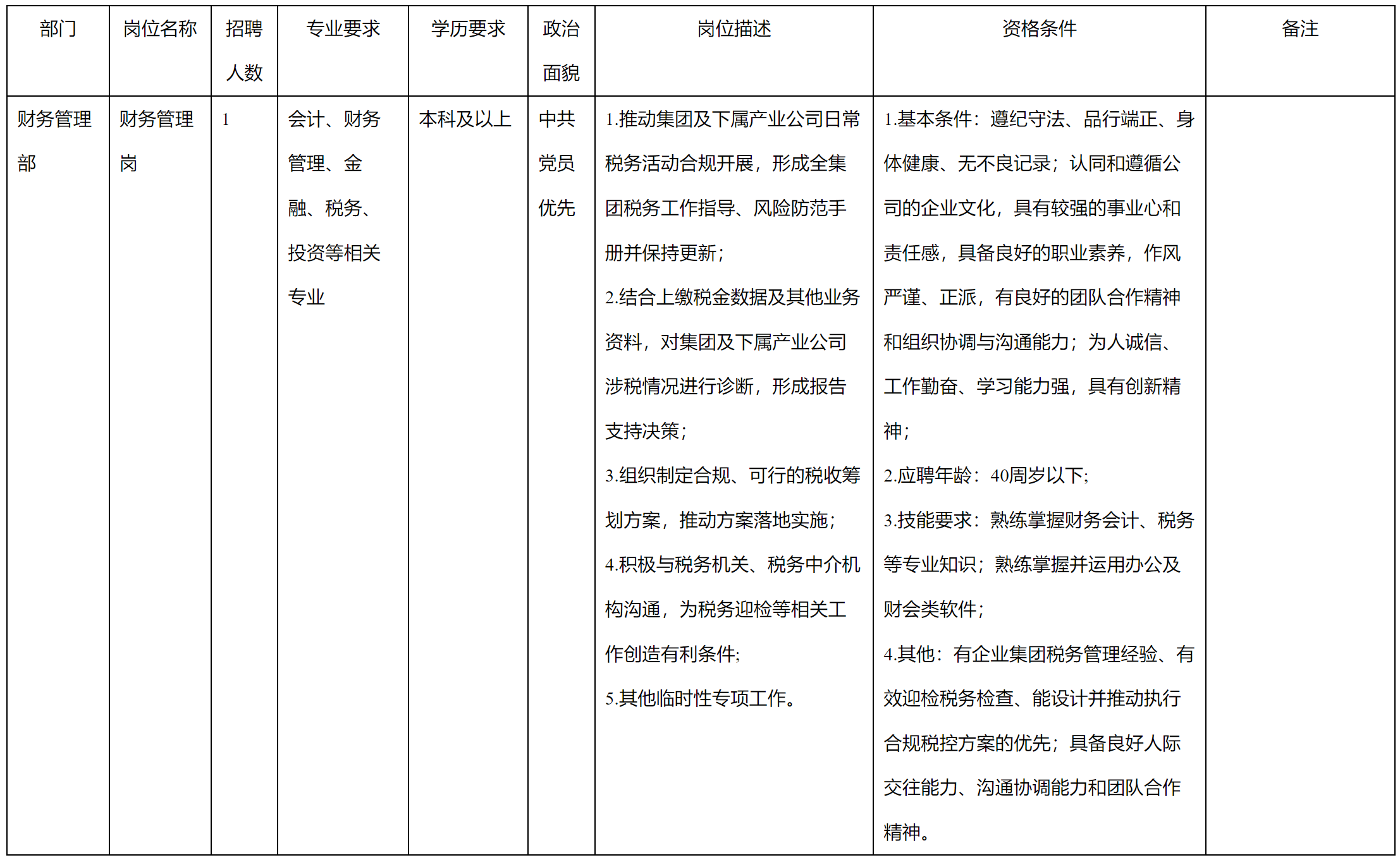 九洲财务.png