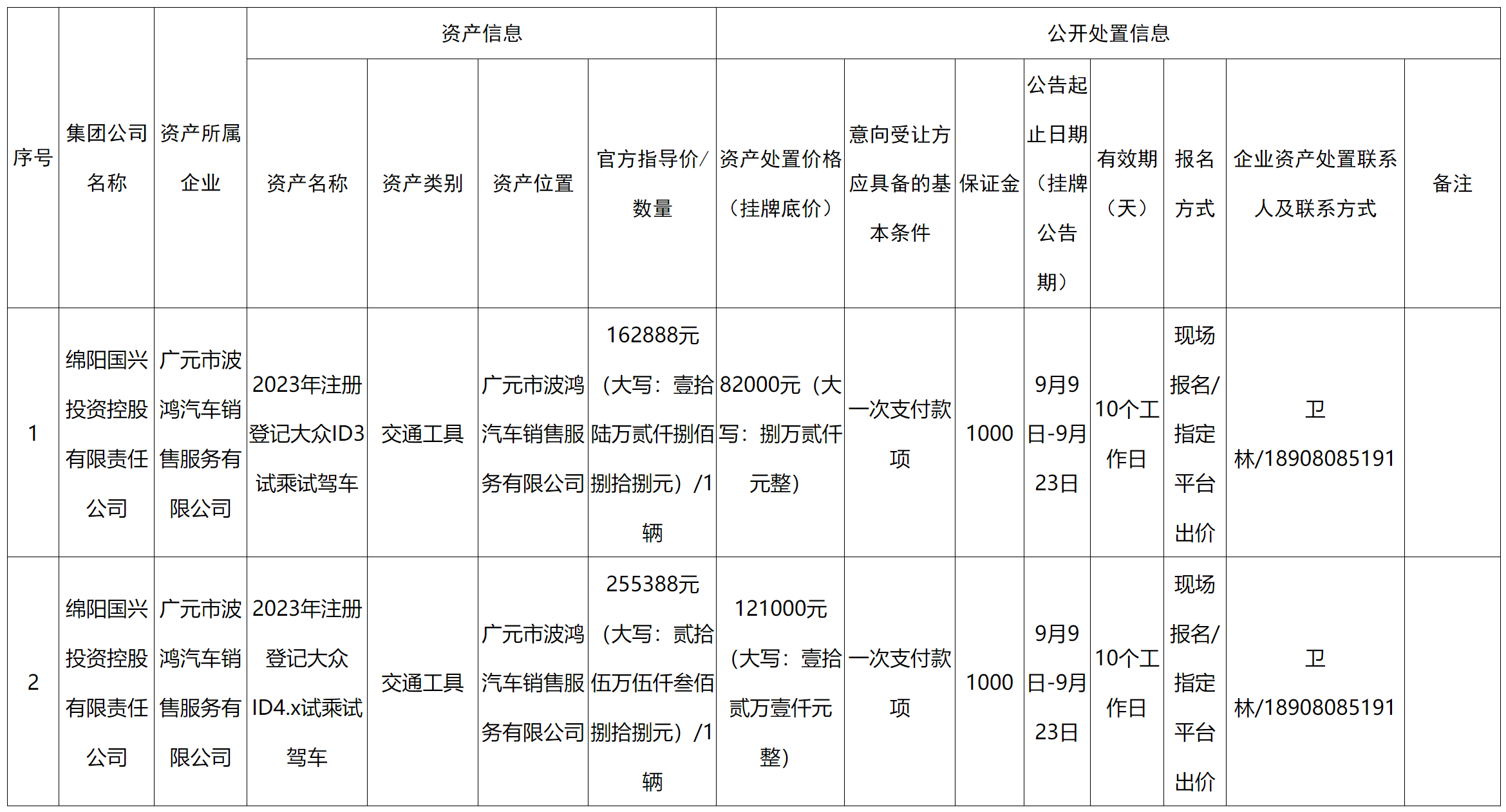 国兴.png