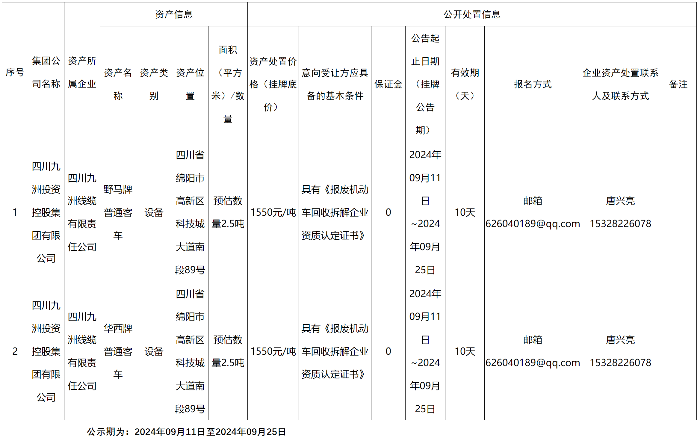 线缆.png
