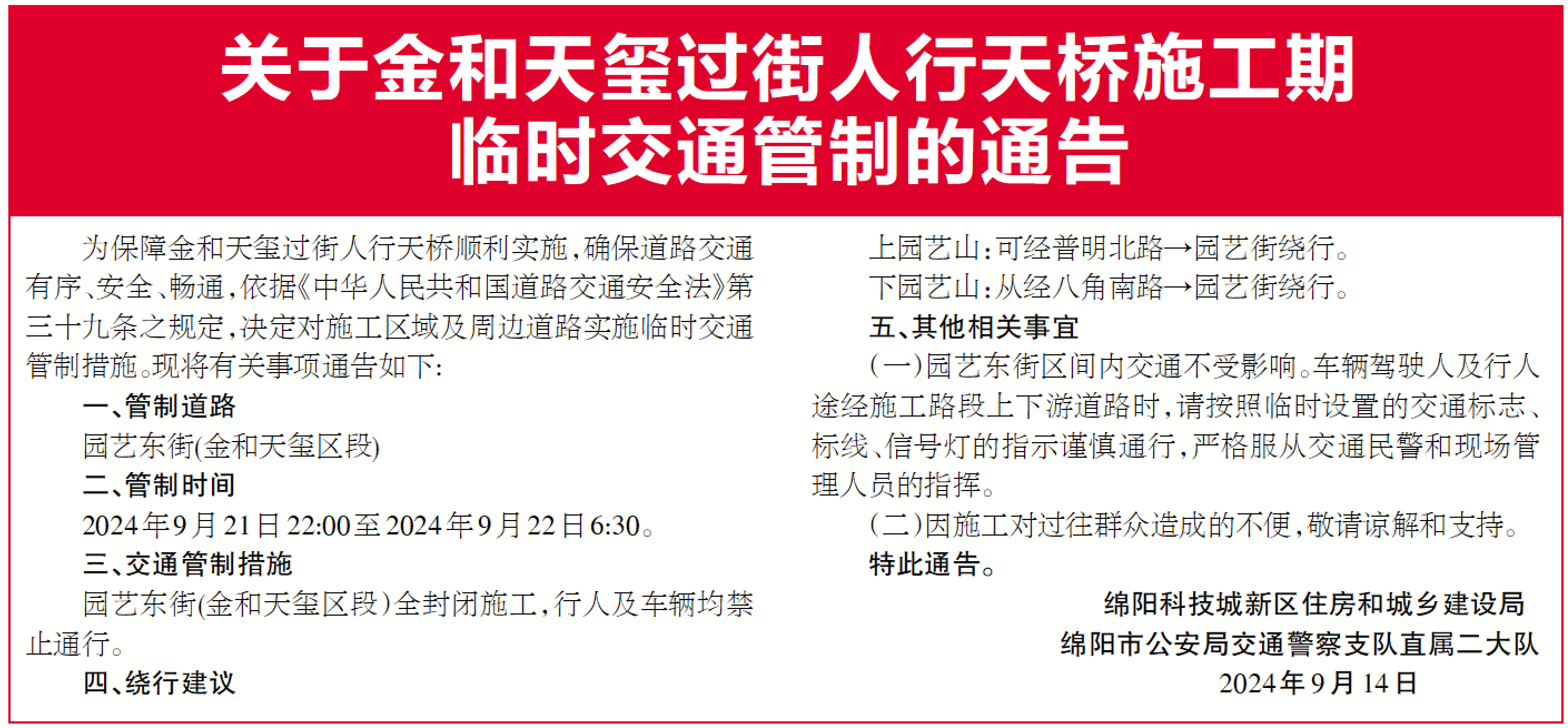 微信图片_20240918091139.png