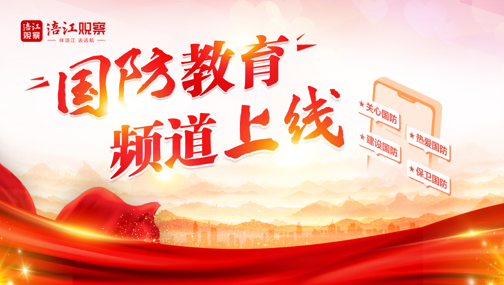 “国防教育”视频上线1000.jpg