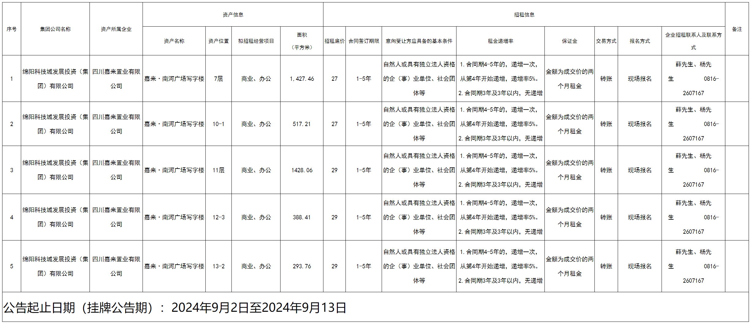 嘉来.png