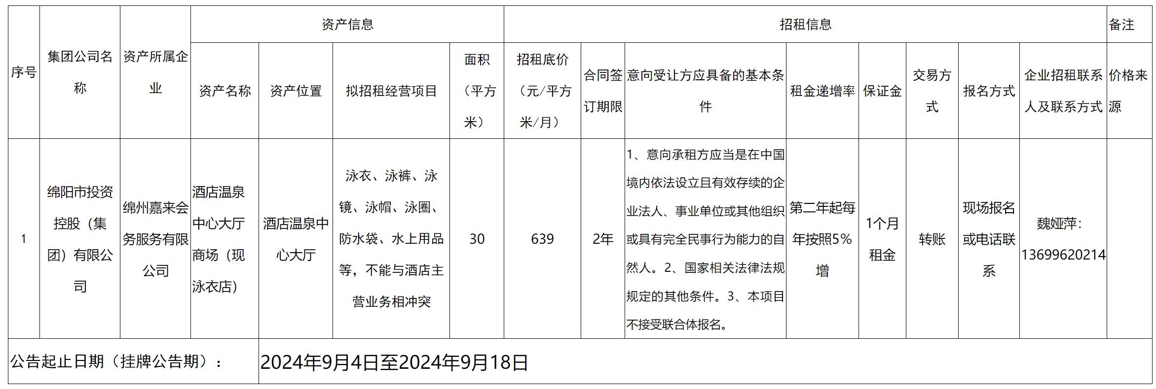 嘉来.png