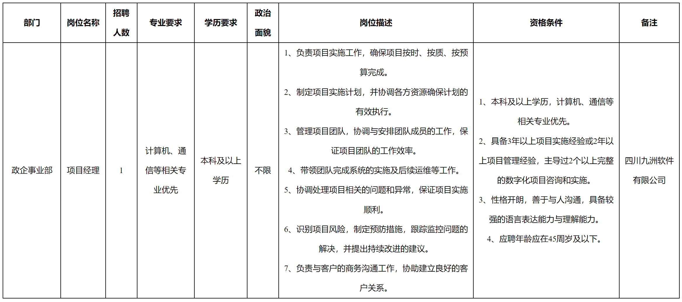 软件.png