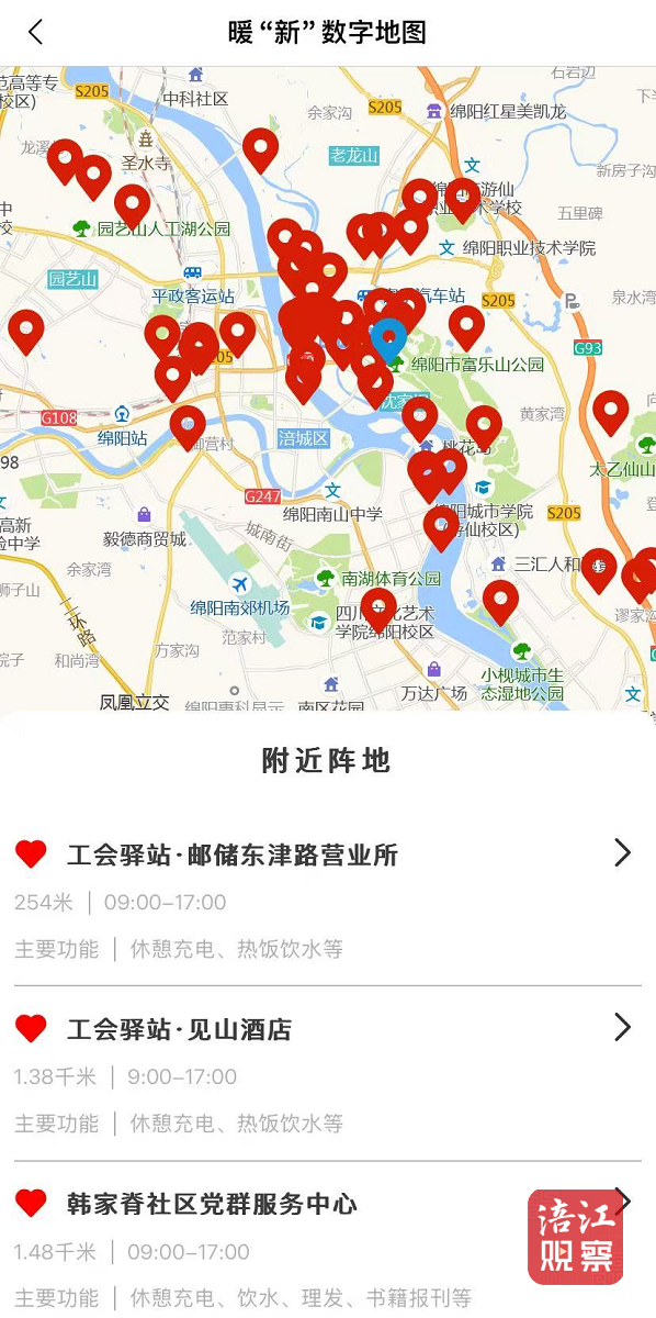 暖“新”数字地图1_1.png