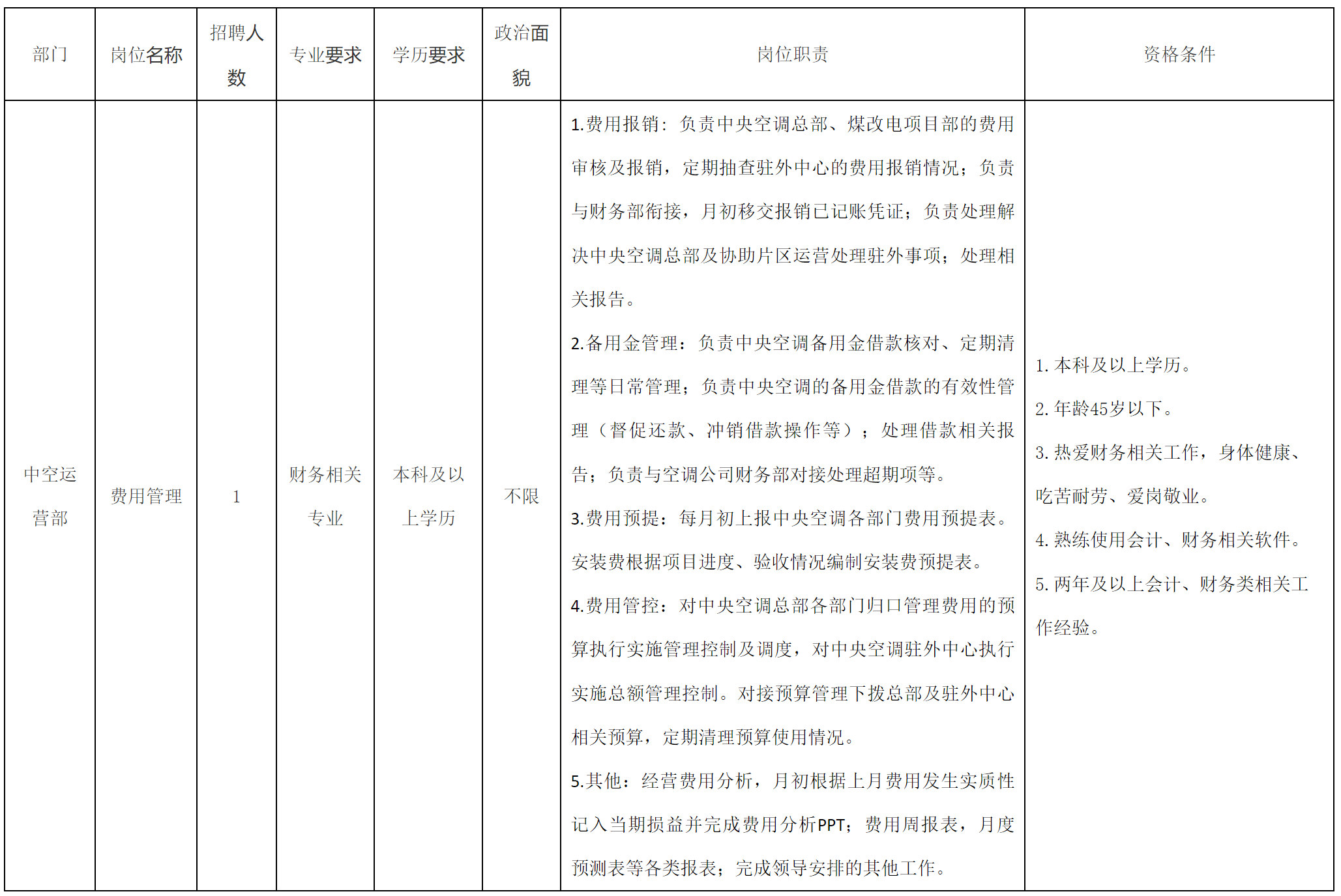 长虹空调.png