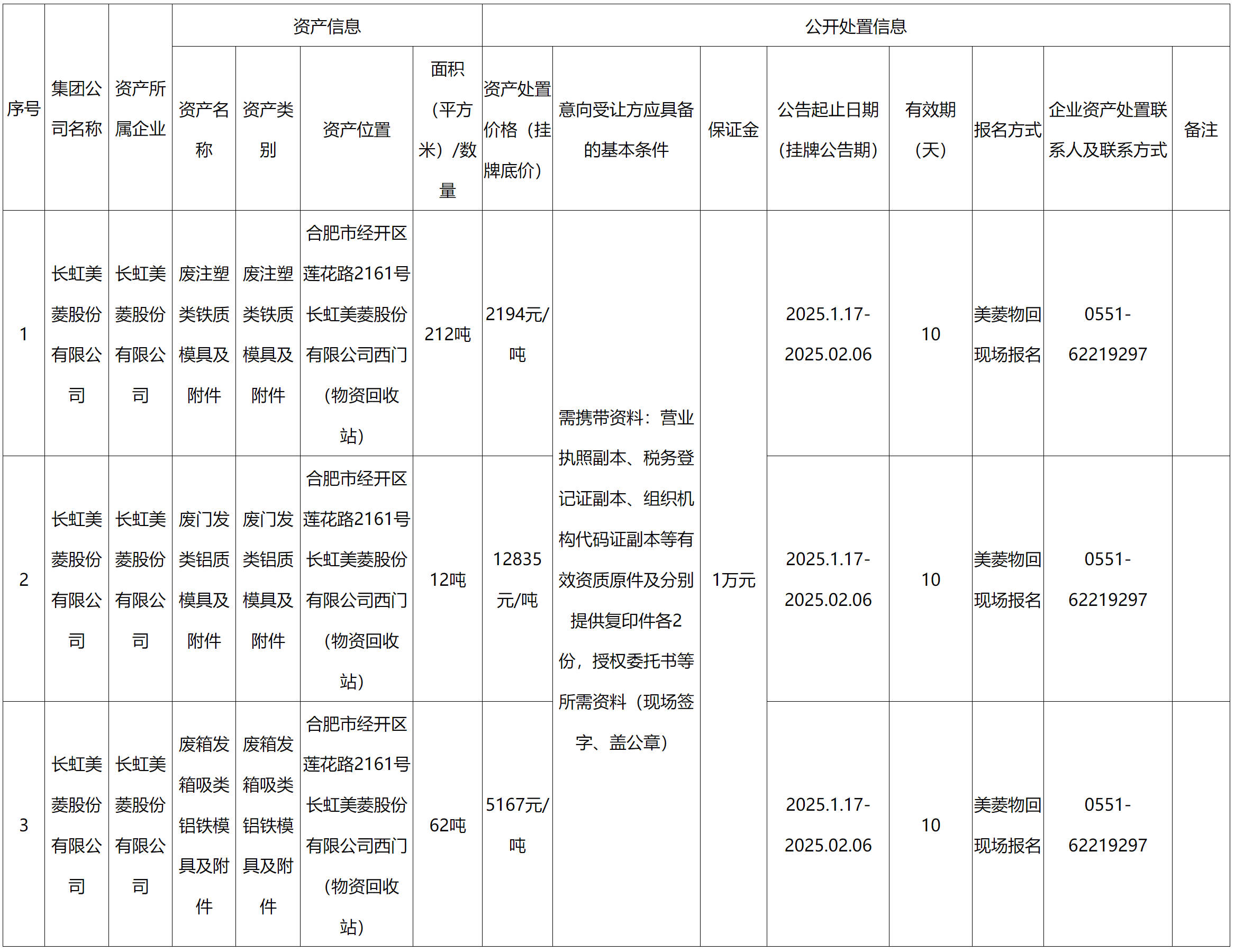长虹美.png