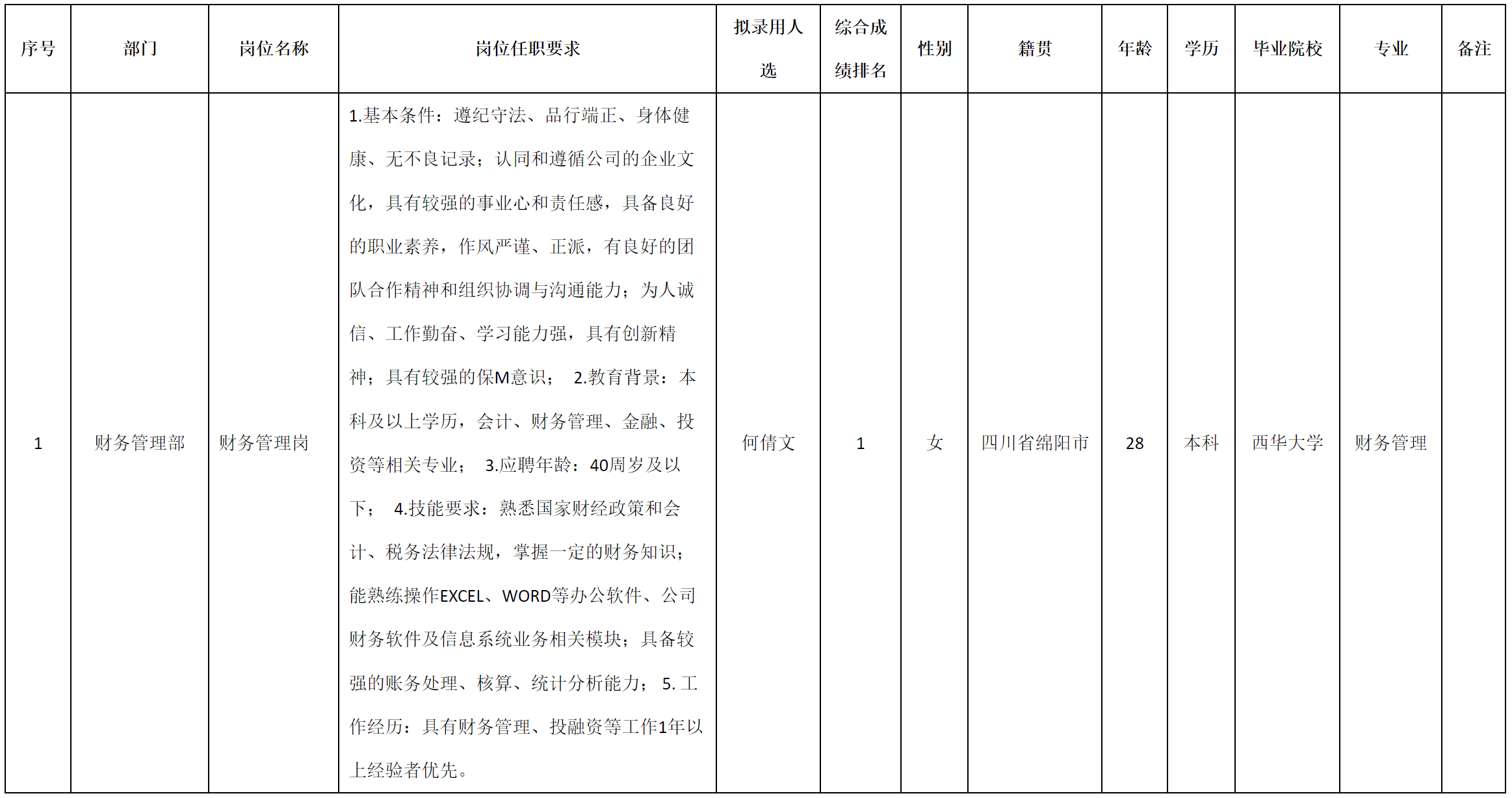 线缆.png