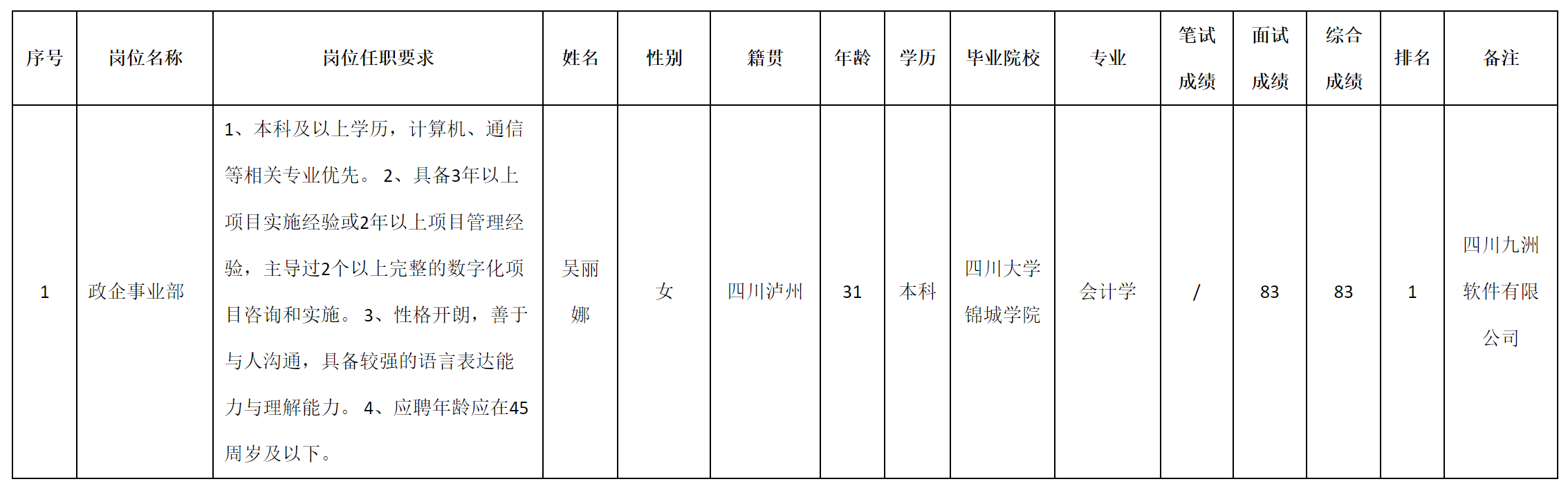 软件.png