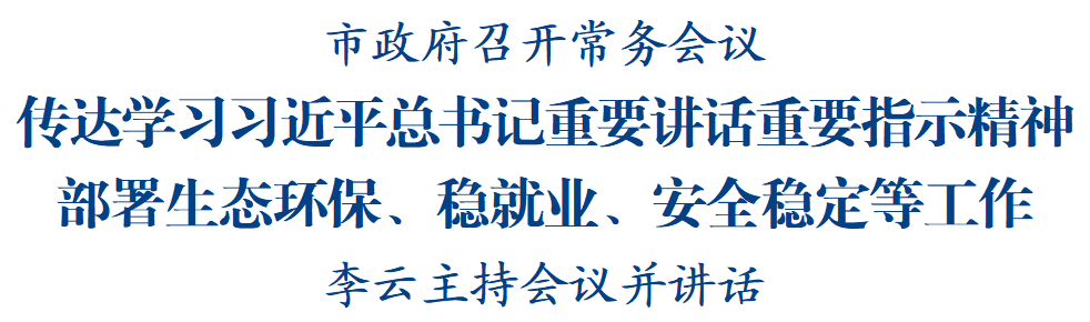 市长.png