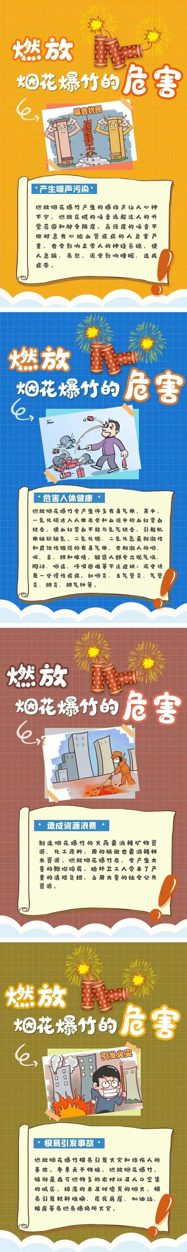烟花爆竹6.jpg