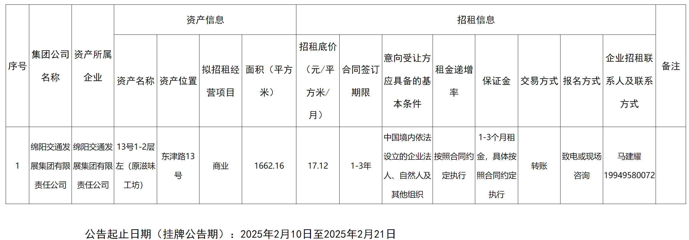 交发.png