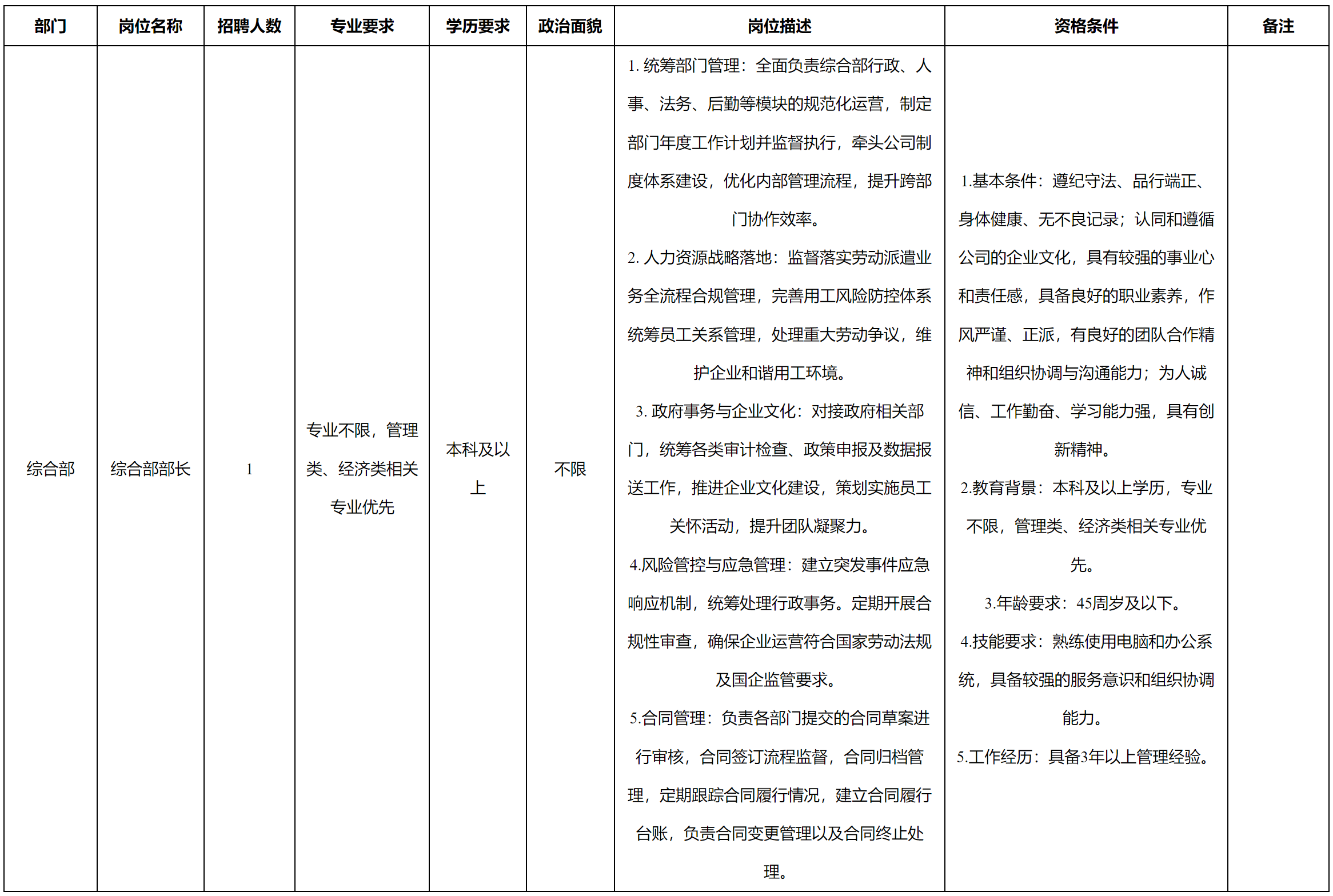 中科人才.png