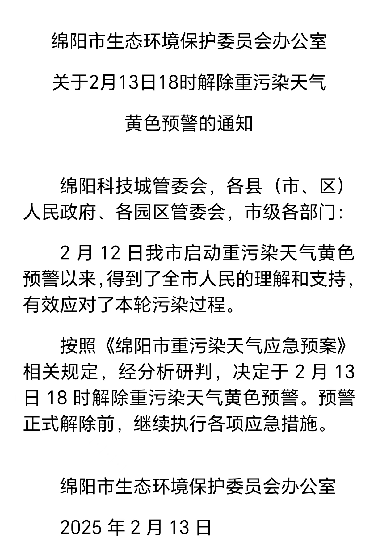 微信图片_20250213131331.jpg