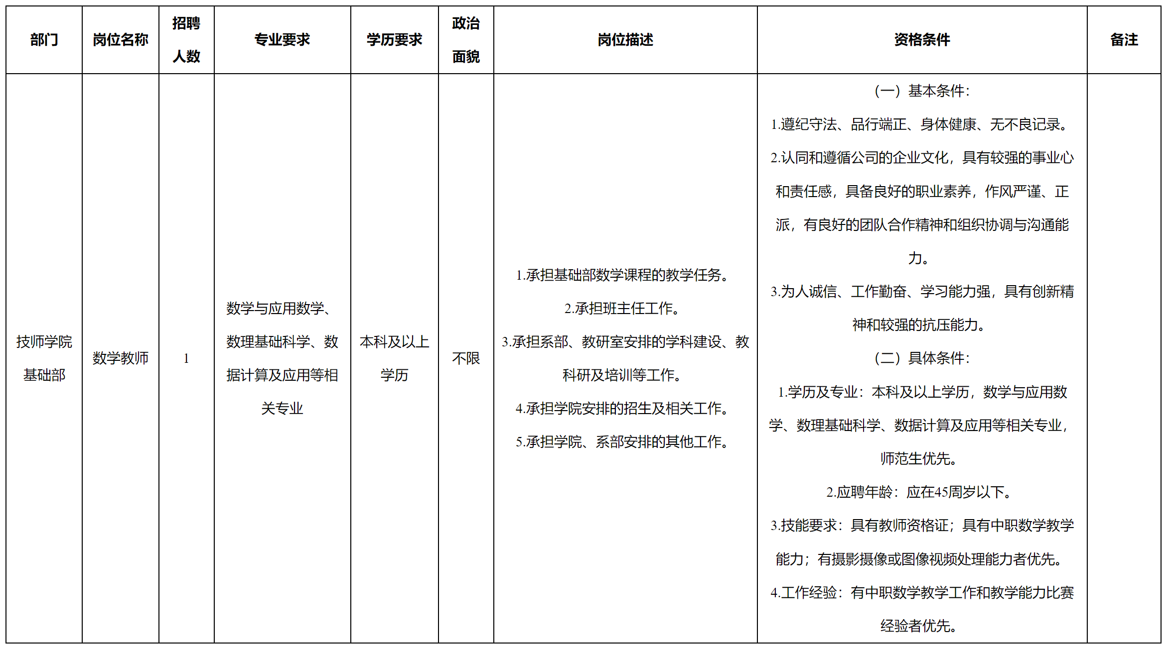 法务.png