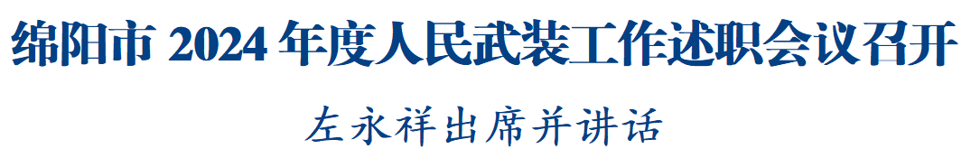 发布 人民武装.png