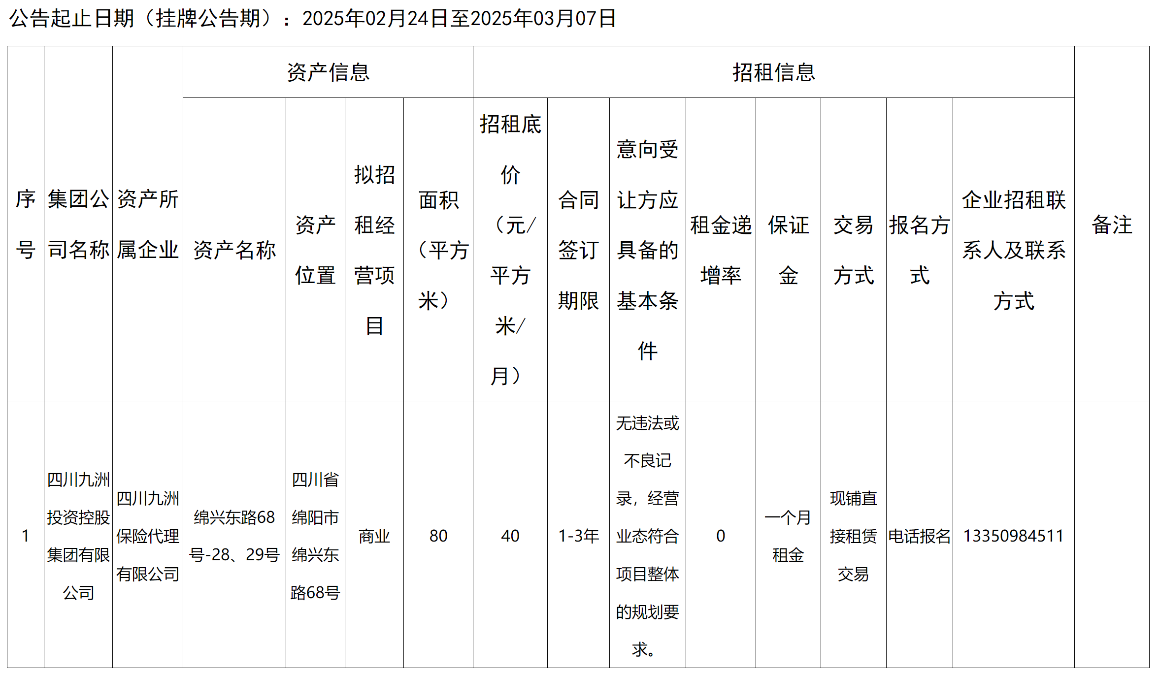 保险.png