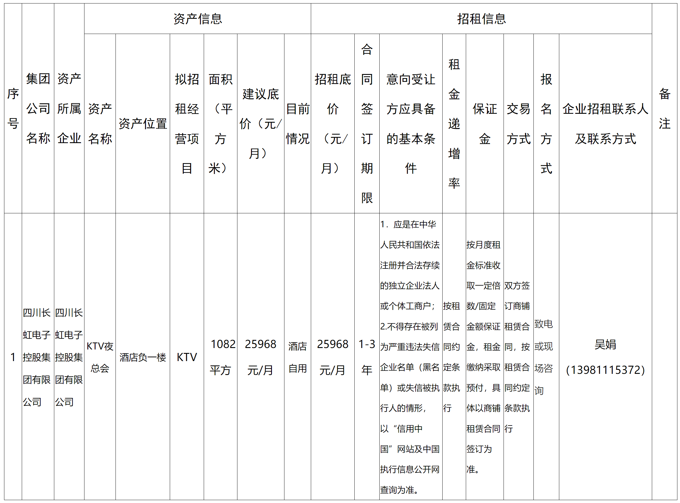 长虹.png