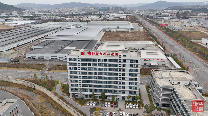 四川（绵阳）健康食品产业园.jpg