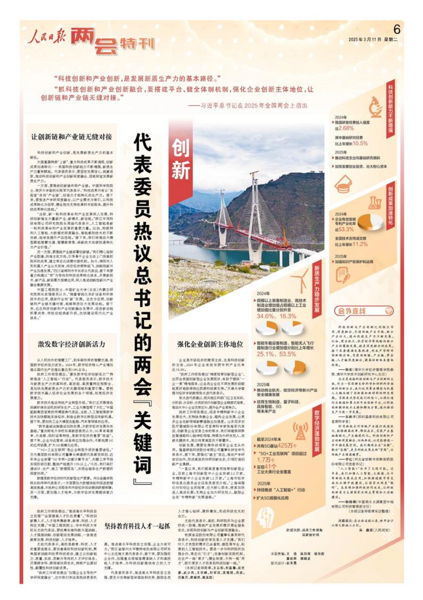 微信图片_20250311080535.png