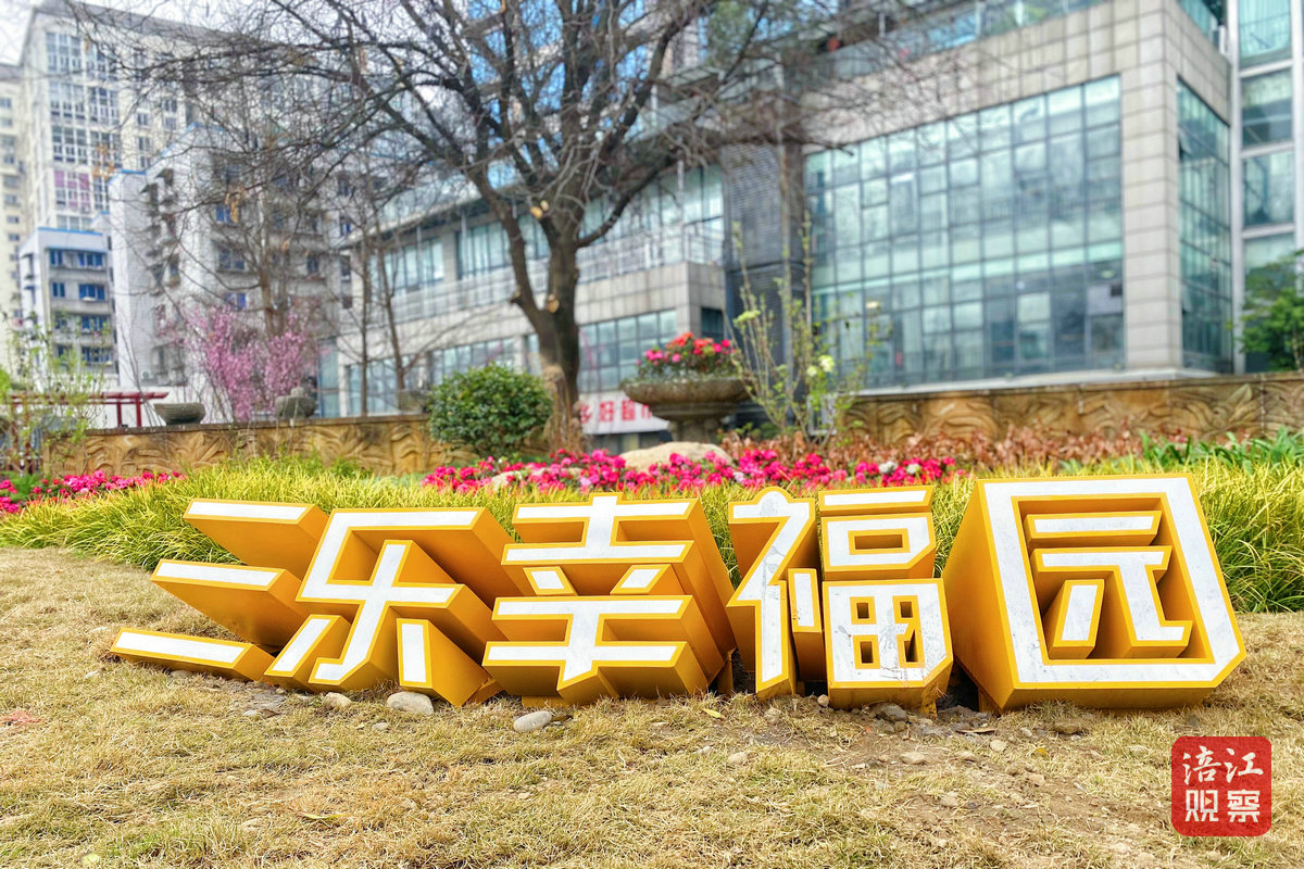 “口袋公园”1_1.jpg