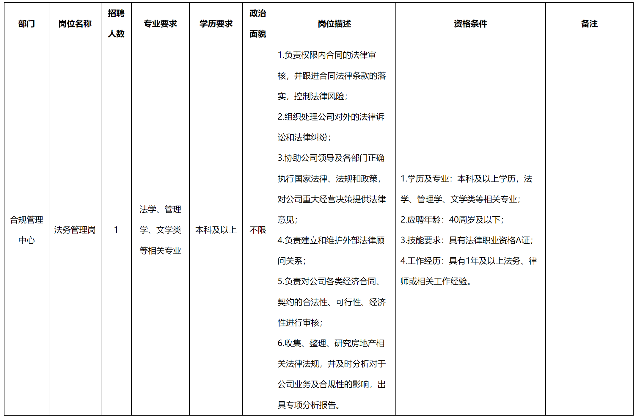 法务.png