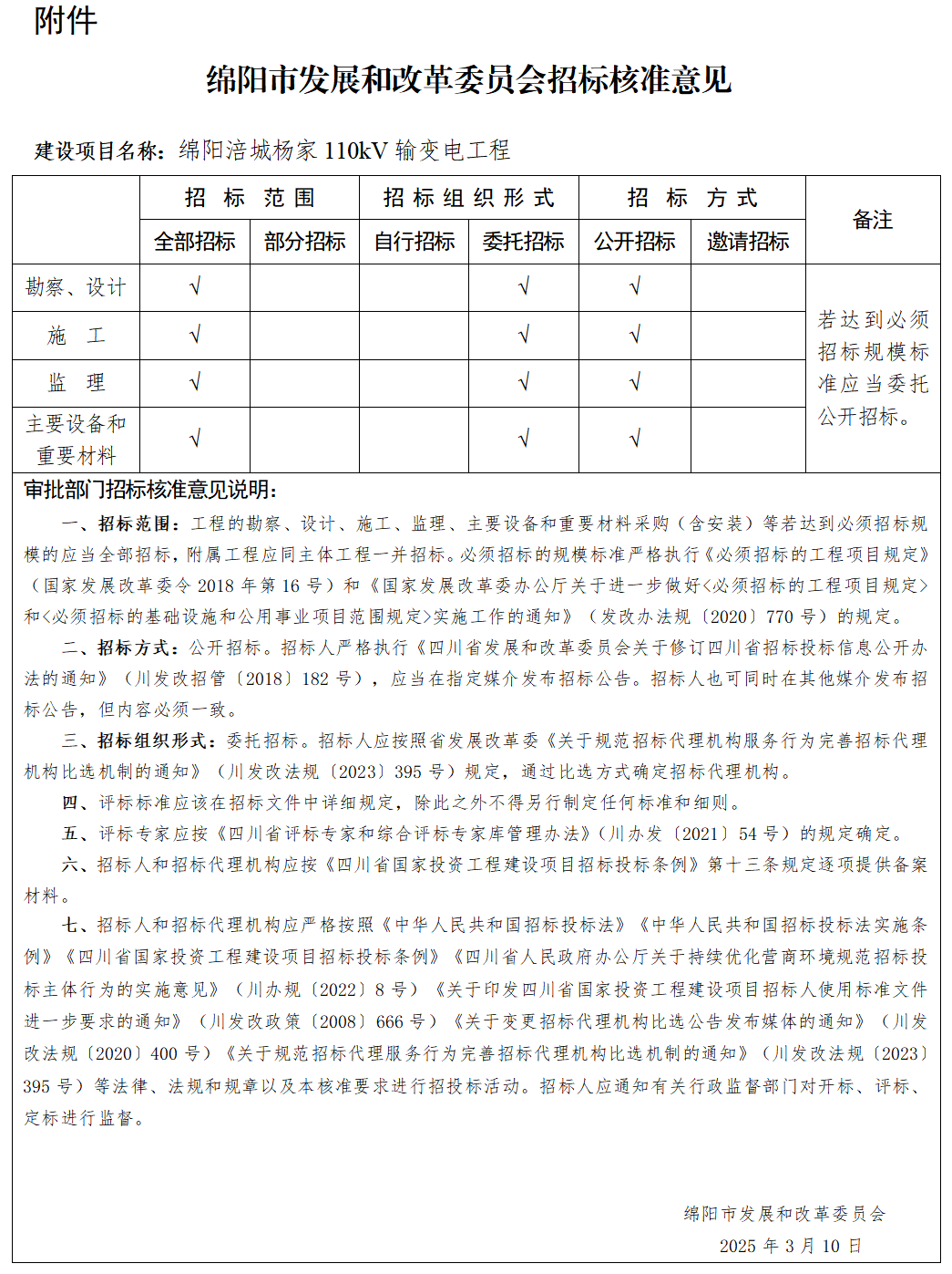 QQ截图20250314093823.png