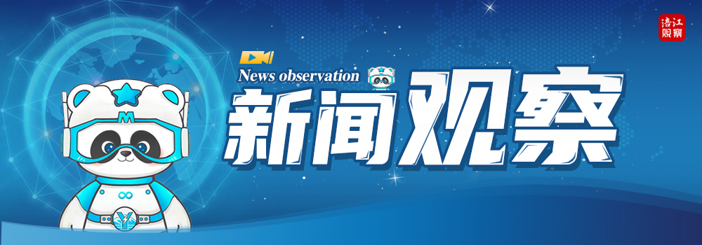 新闻观察.jpg