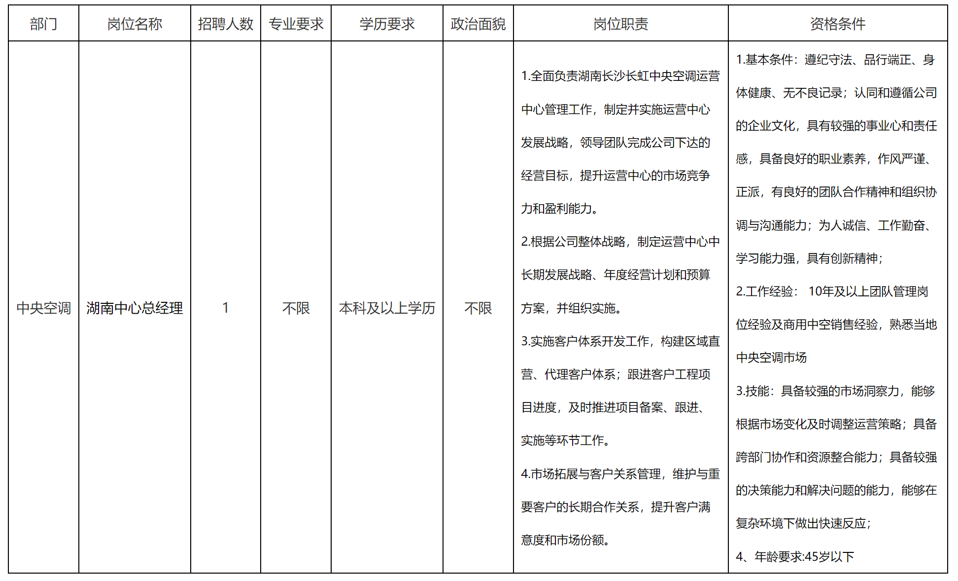 湖南.png