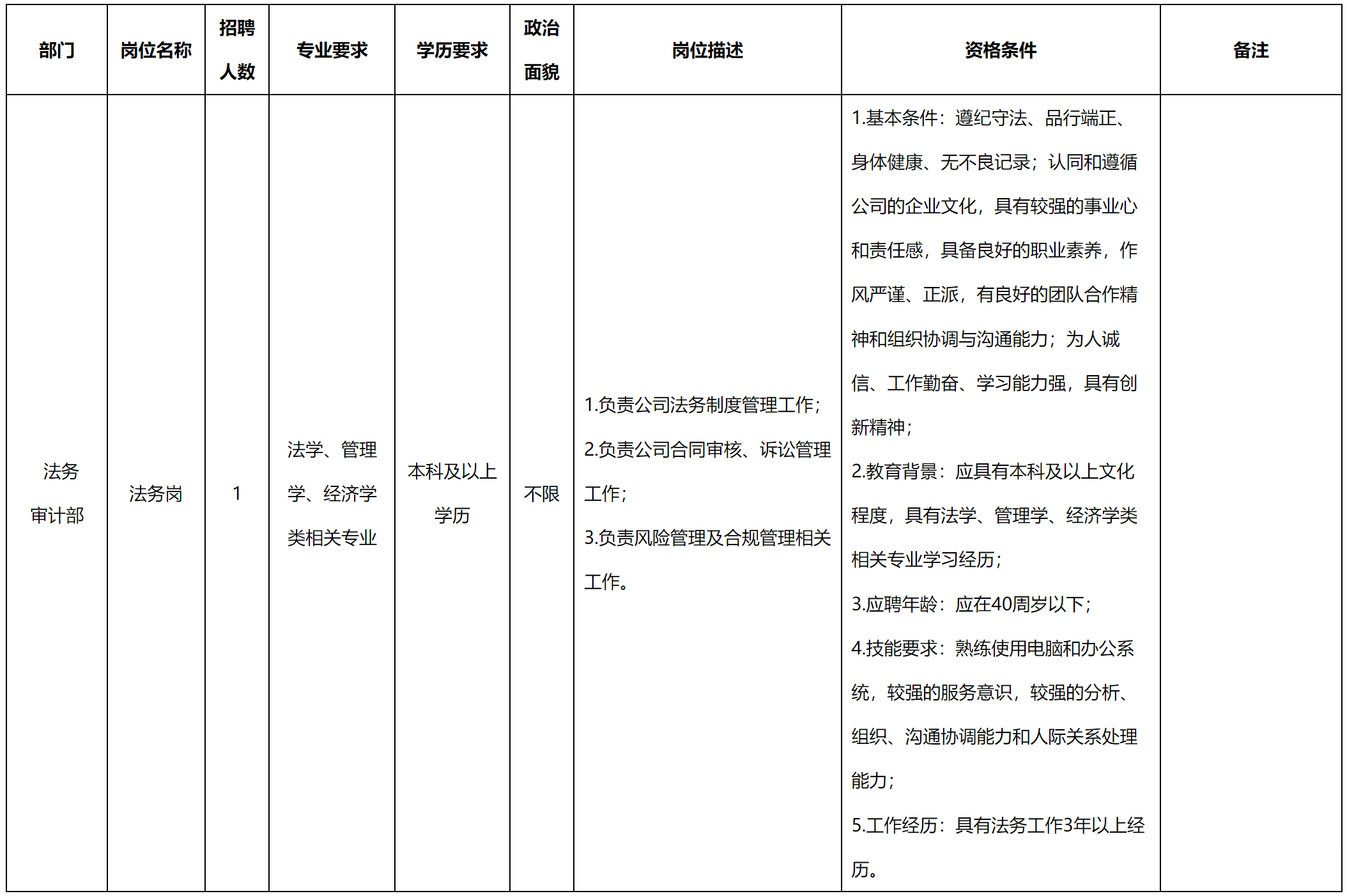 法务.png