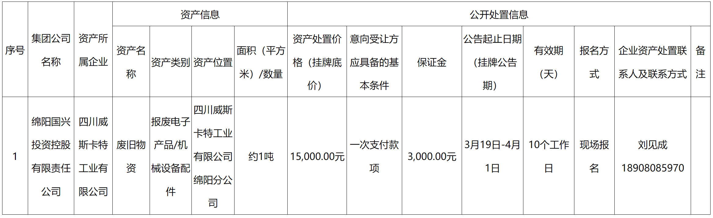 国兴.png