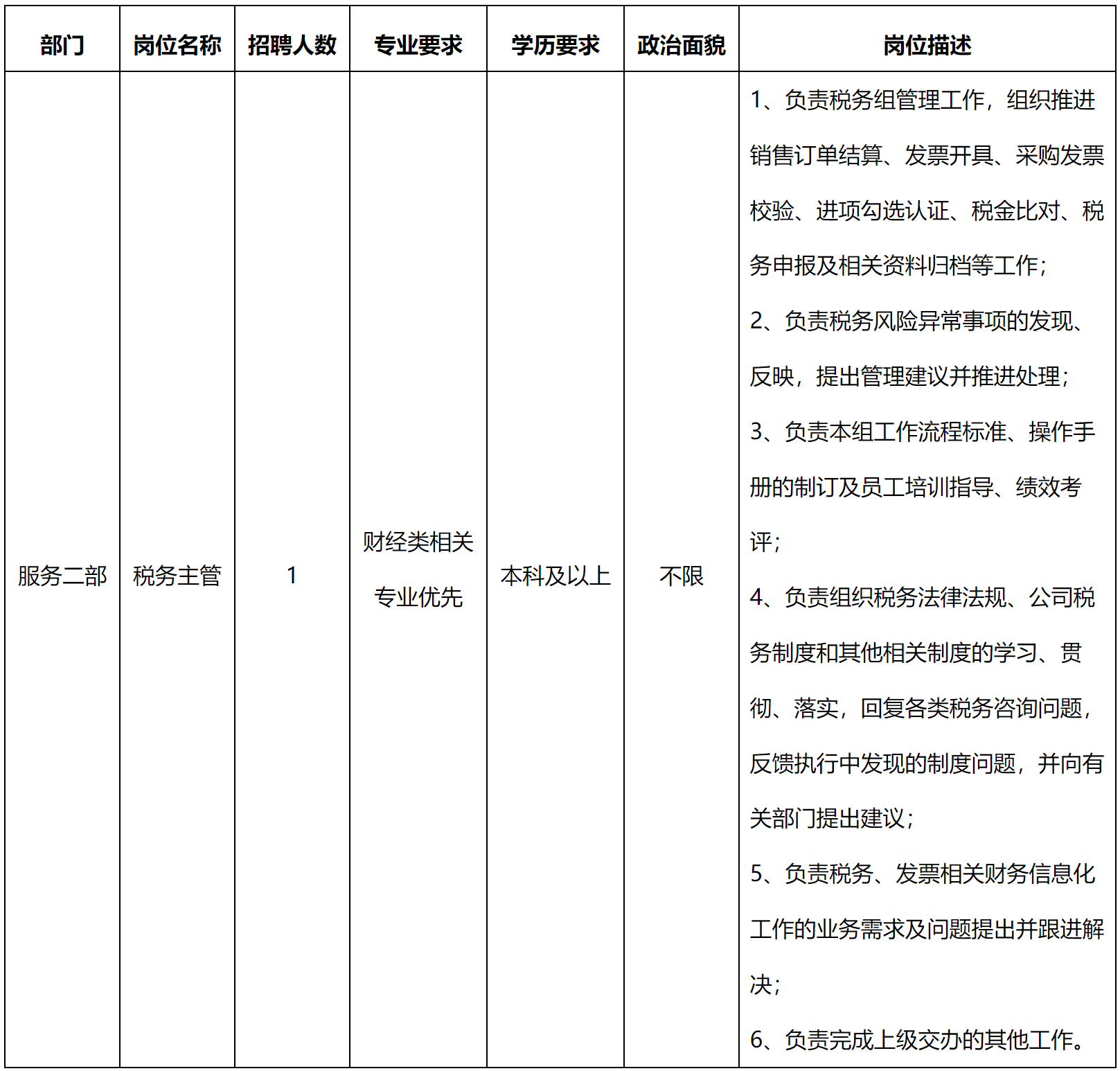 税务.png