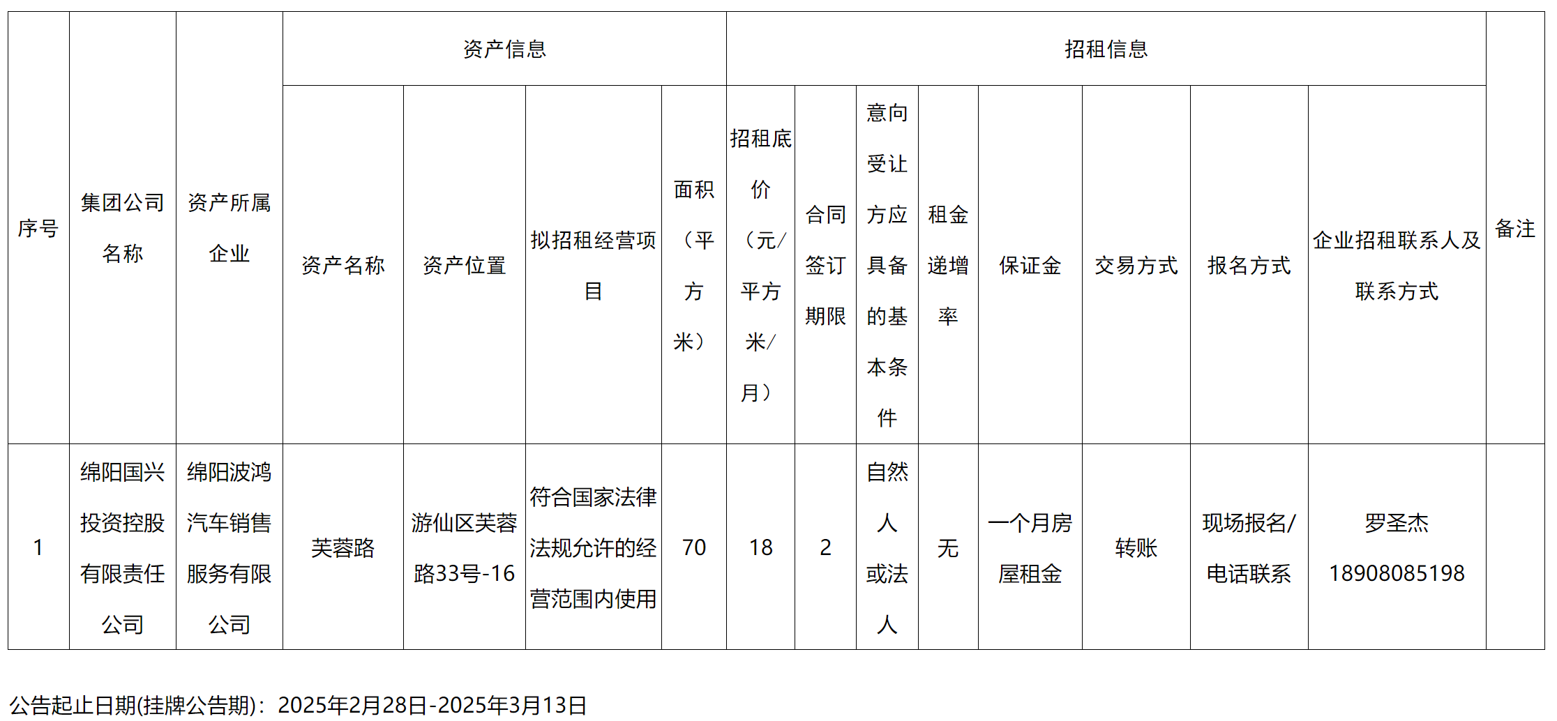 国兴.png