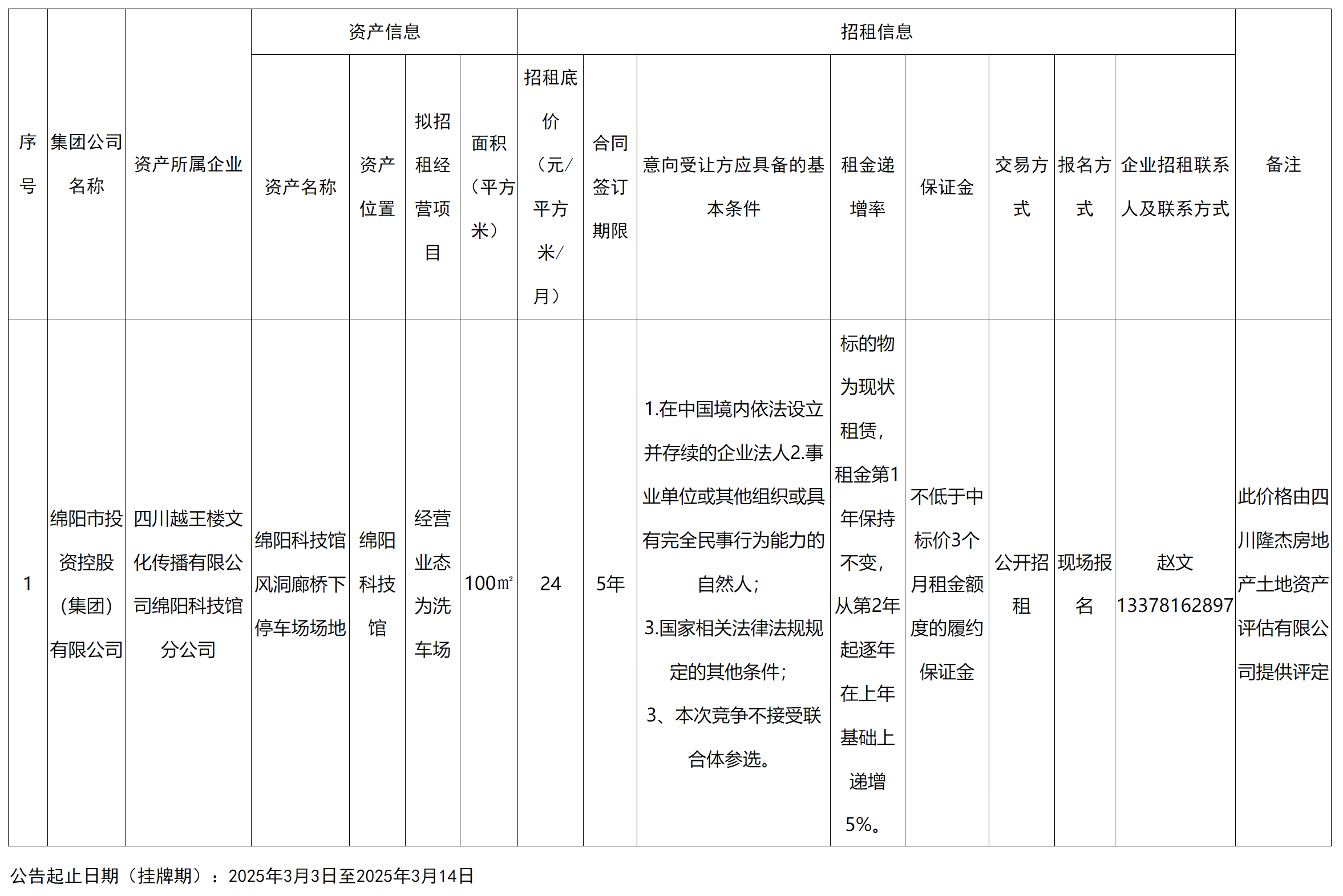 越王楼.png