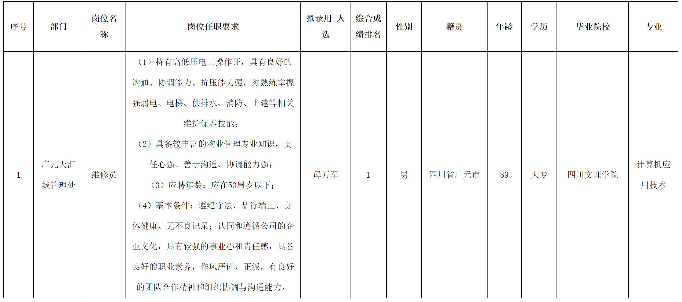 维修.png
