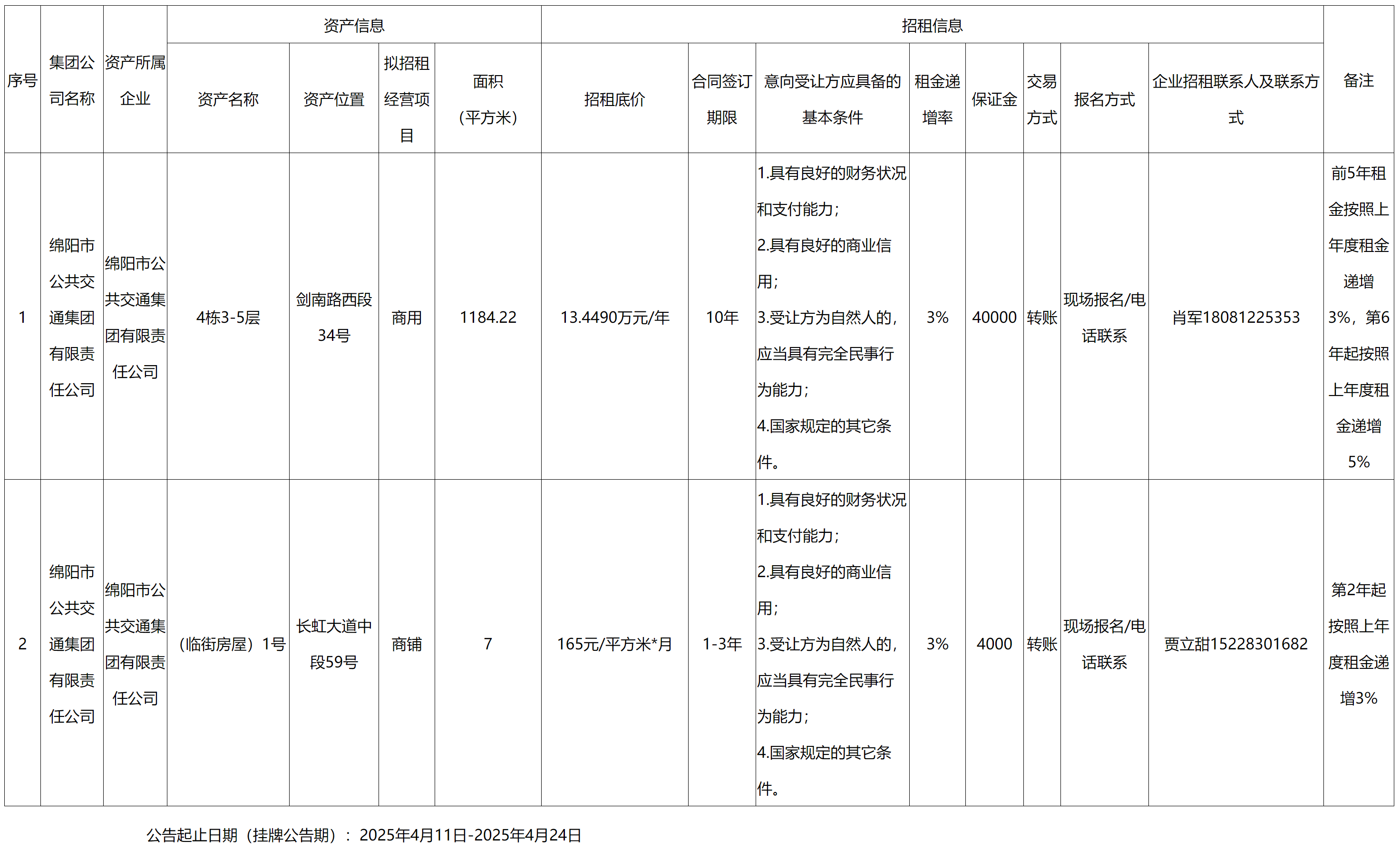 QQ截图20250414112437.png