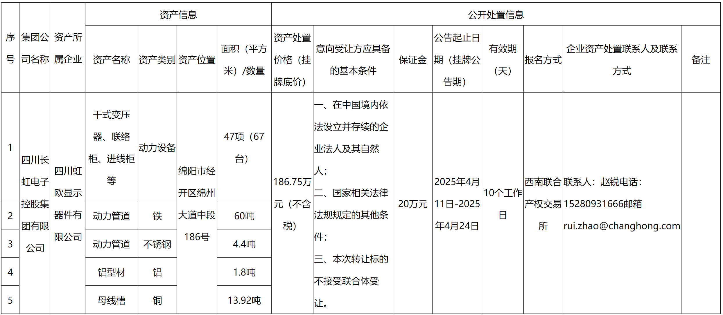 虹欧.png