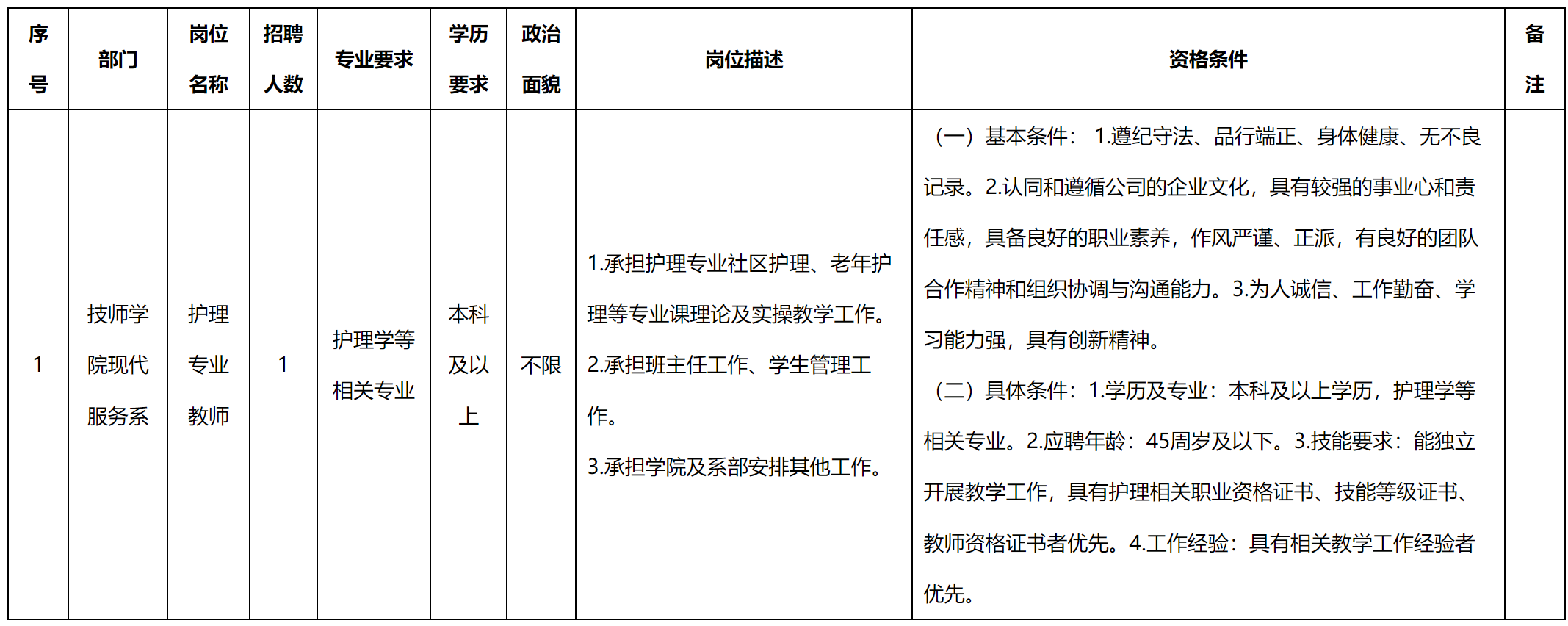 教师.png