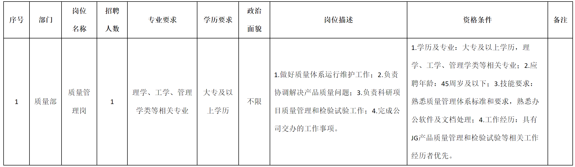 质量.png