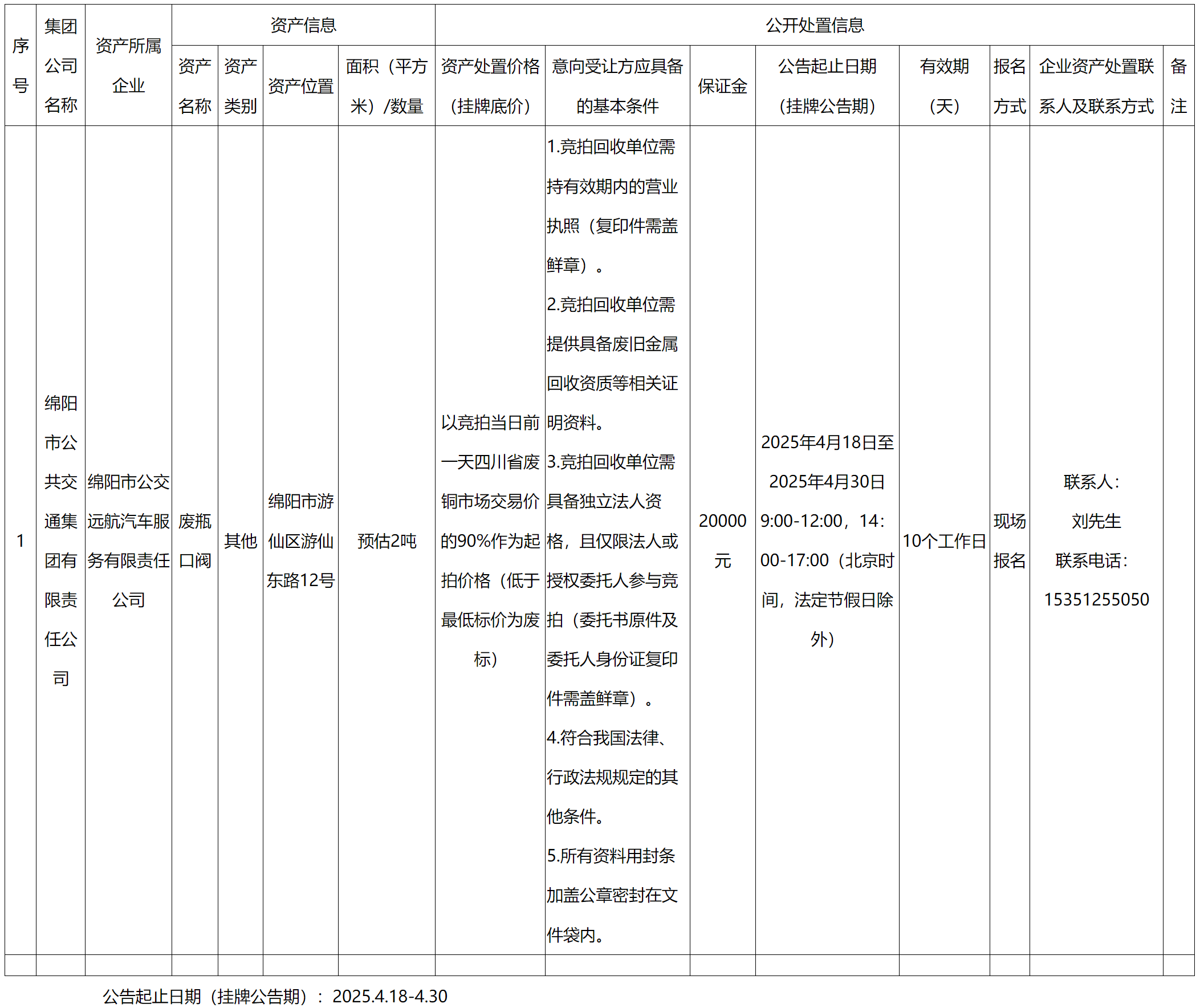 公交.png