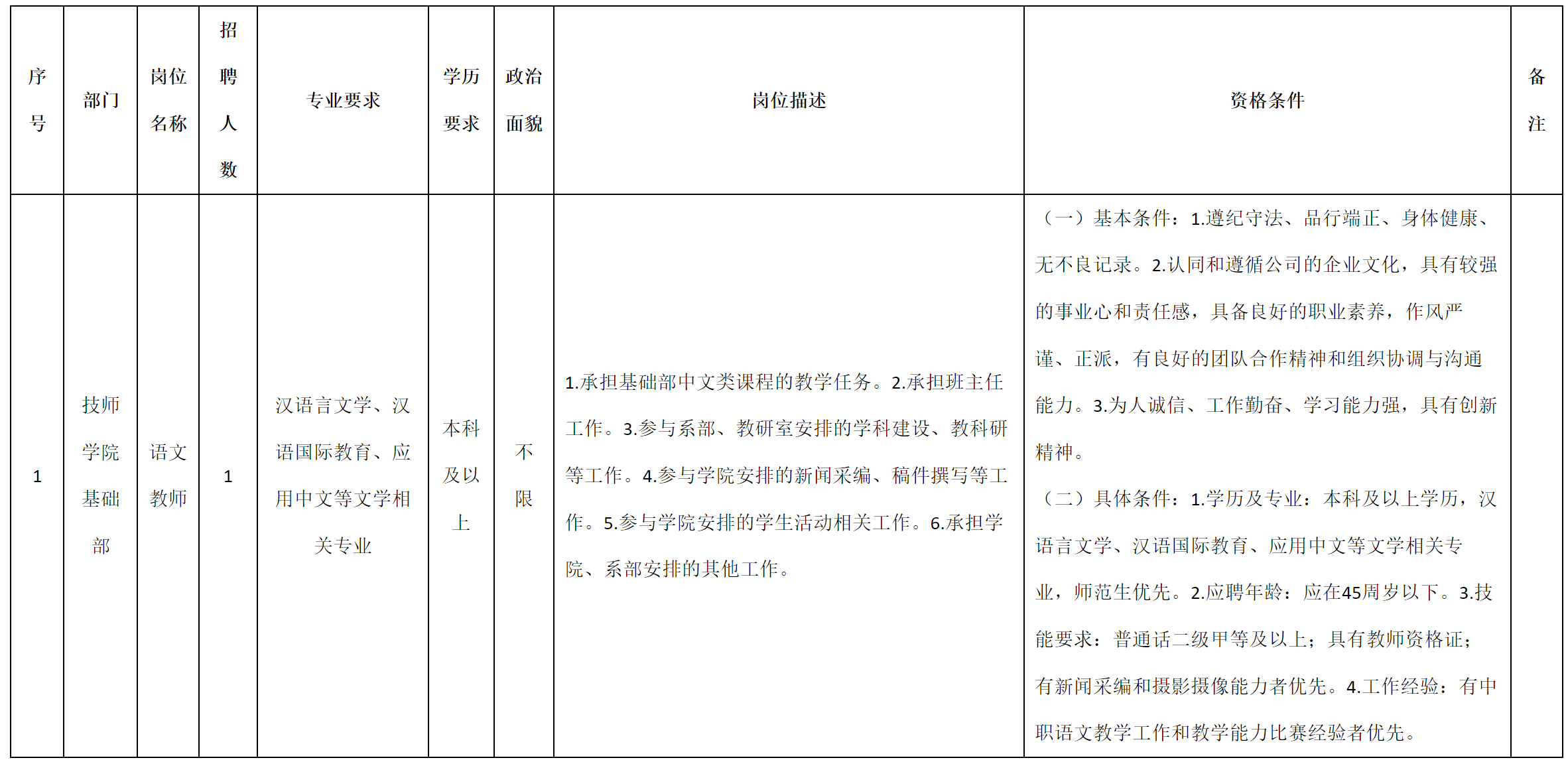 语文.png