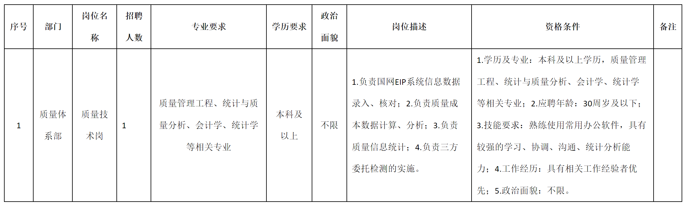 线缆.png
