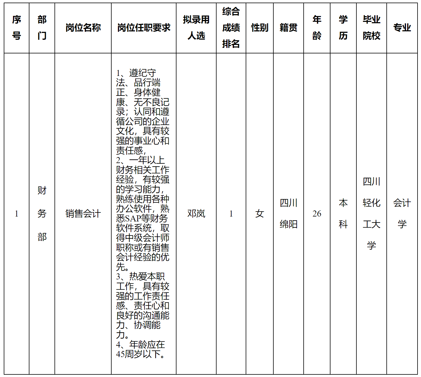 会.png