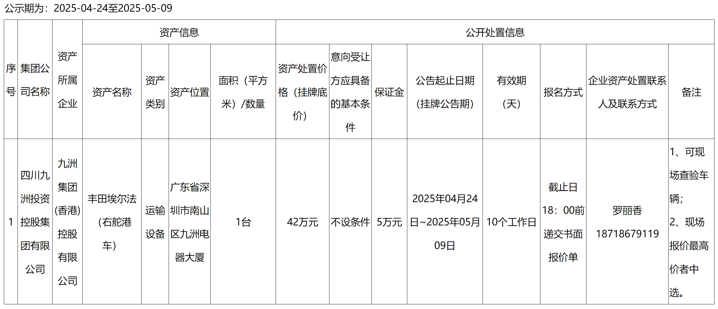 QQ截图20250425103550.png