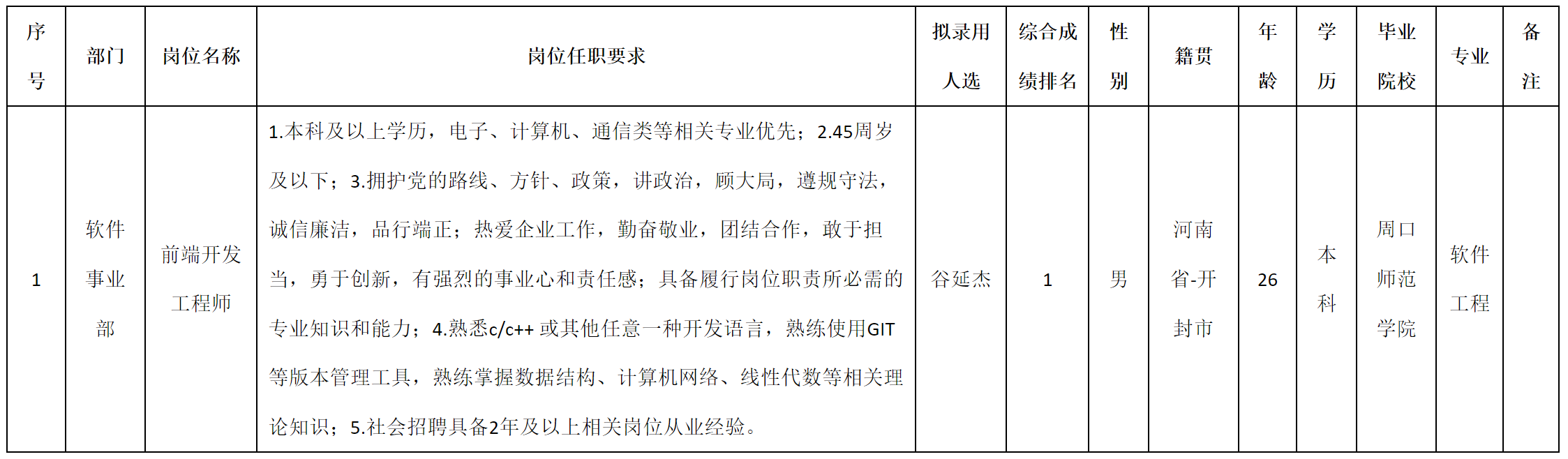 九强通信.png