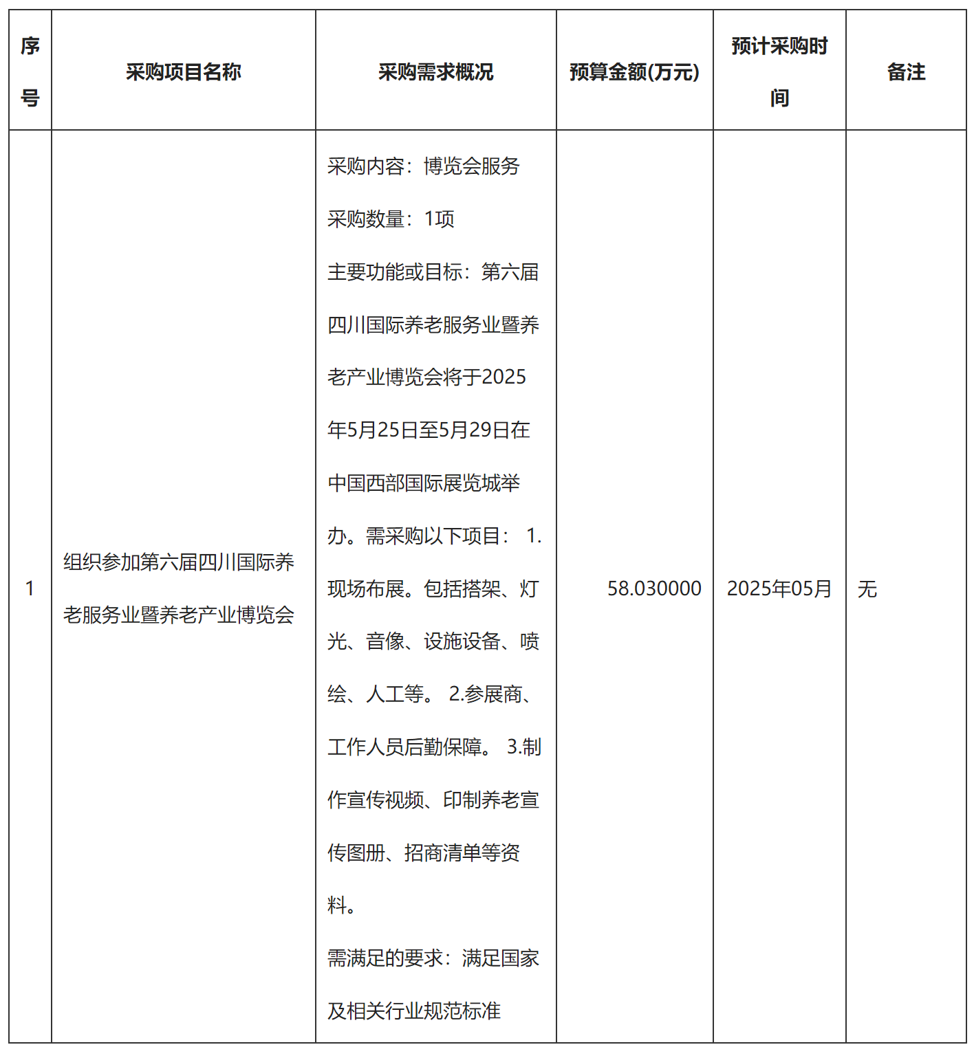 QQ截图20250328111530.png